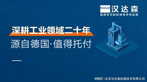 德國Willi Kopp 歐洲精工標(biāo)桿，漢達森為您提供一站式進口采購與技術(shù)咨詢解決方案