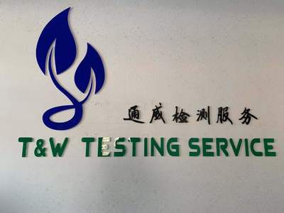 檢測服務(wù)與技術(shù)咨詢 賦能企業(yè)質(zhì)量提升與創(chuàng)新發(fā)展